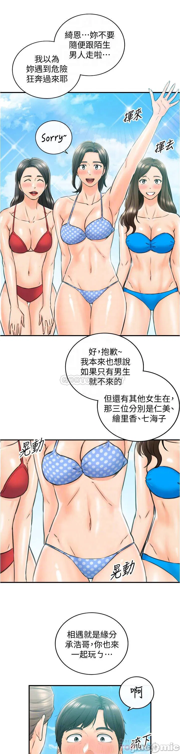 Young boss Raw Chapter 110 Page 15