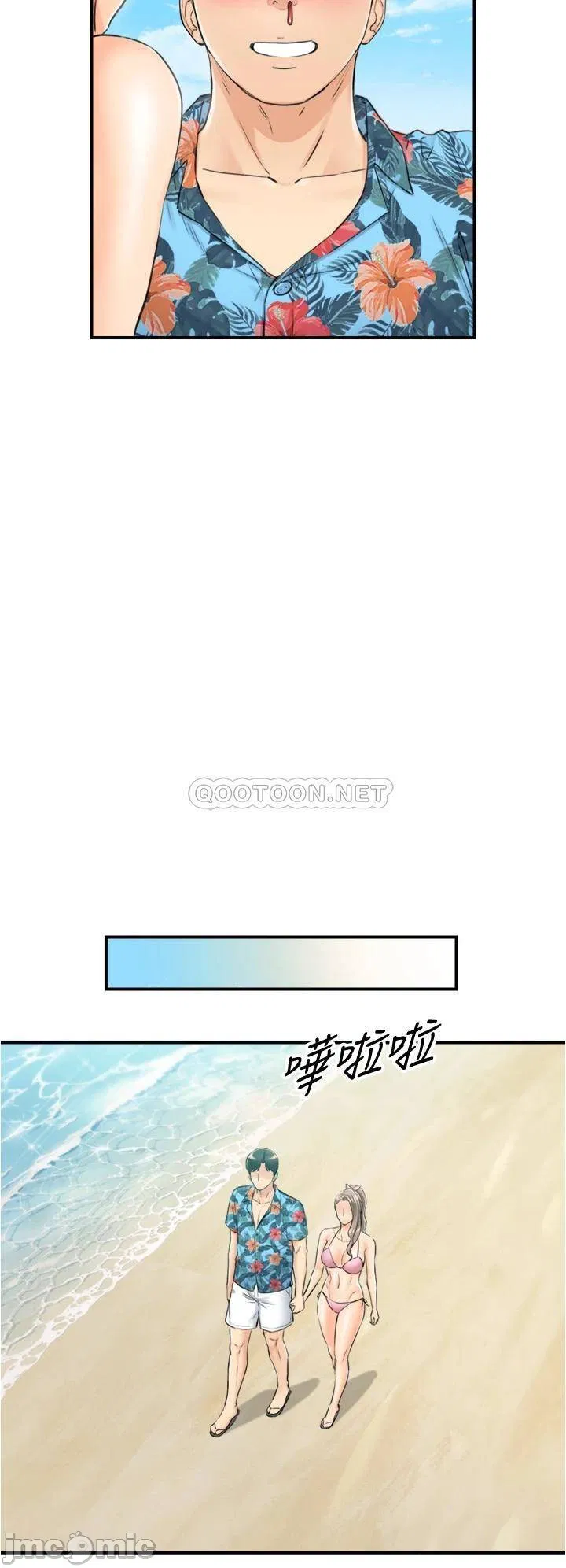 Young boss Raw Chapter 110 Page 16