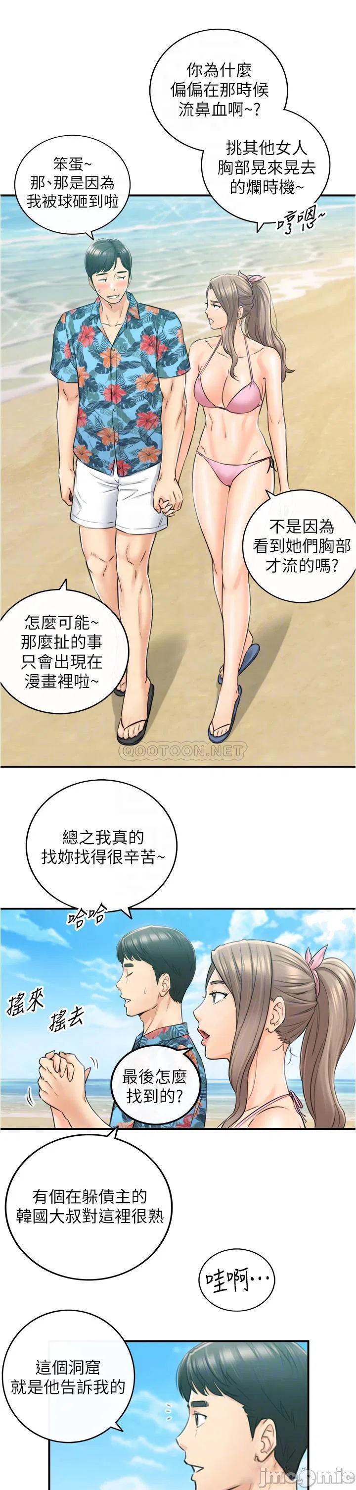 Young boss Raw Chapter 110 Page 17