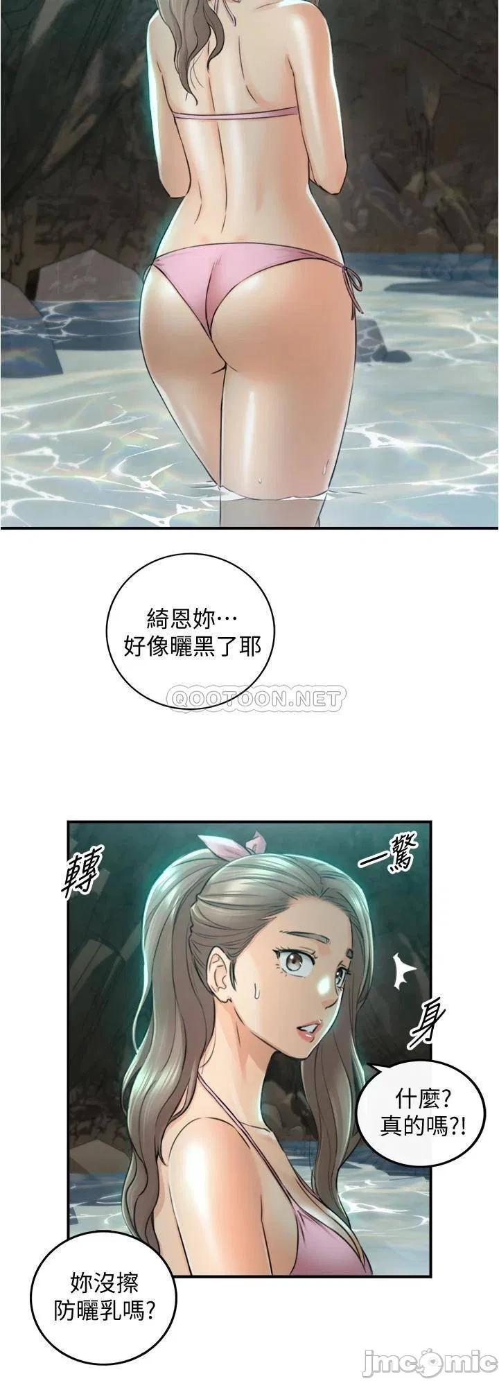 Young boss Raw Chapter 110 Page 20