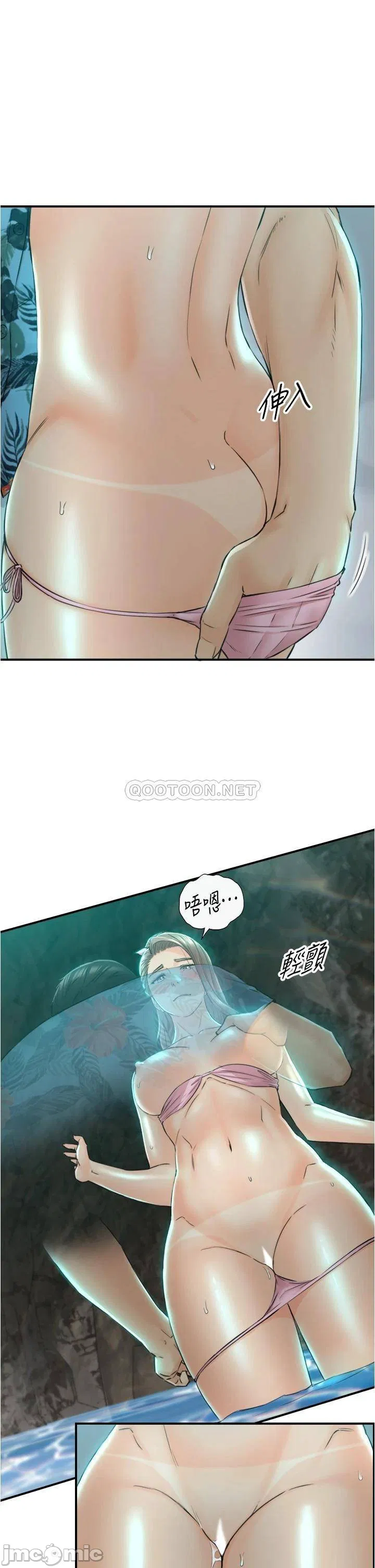 Young boss Raw Chapter 110 Page 25