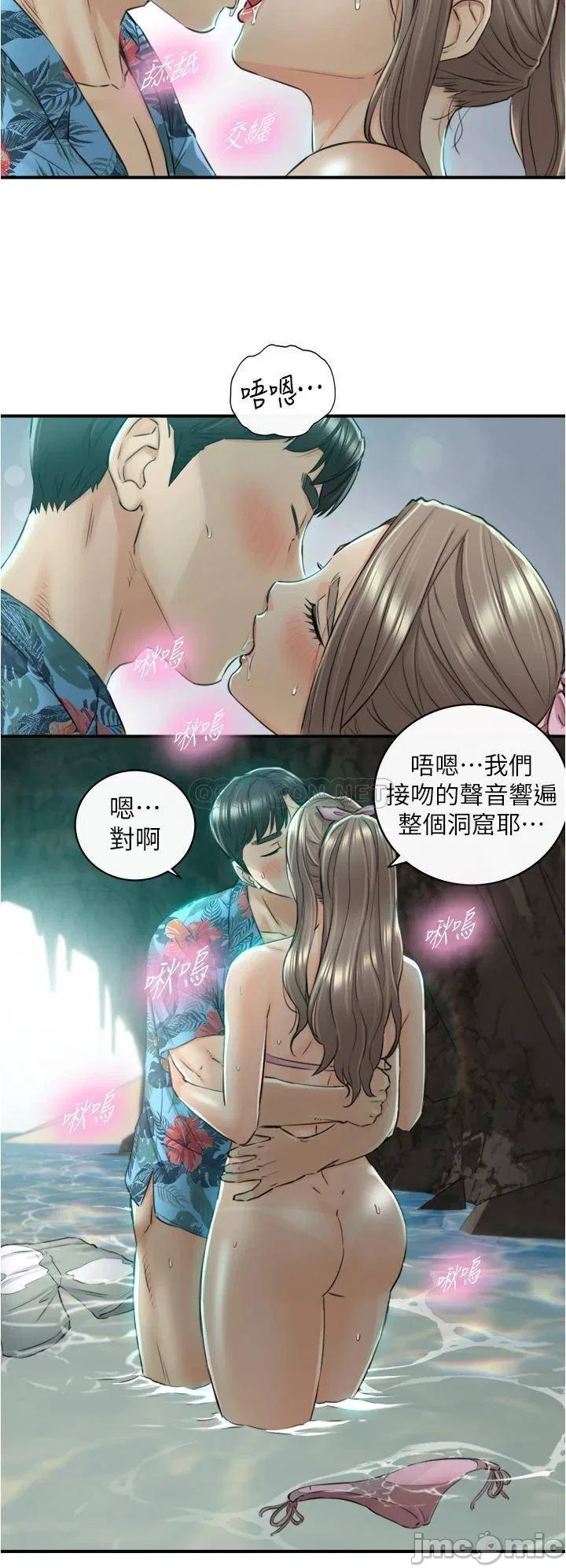 Young boss Raw Chapter 110 Page 28