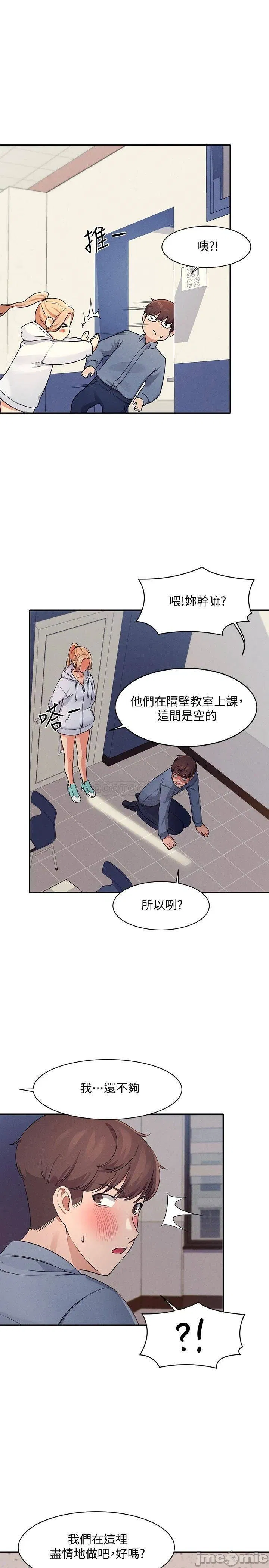 Where is goddess Raw Chapter 6 Page 32