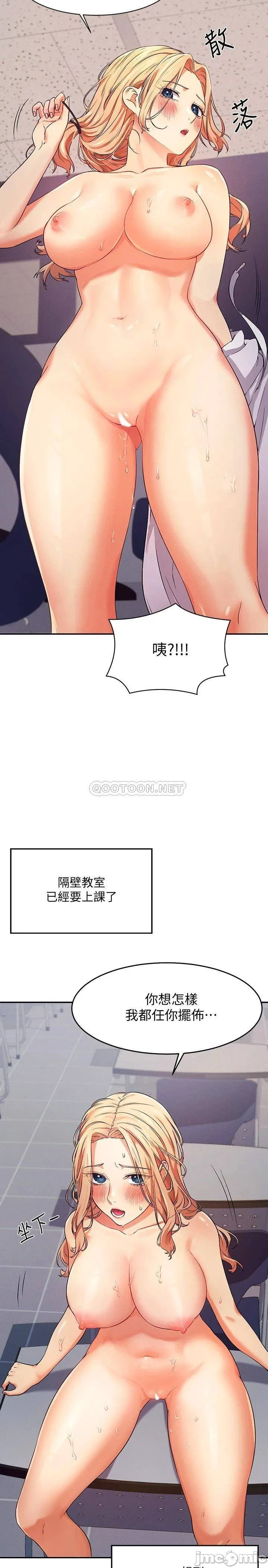 Where is goddess Raw Chapter 6 Page 33