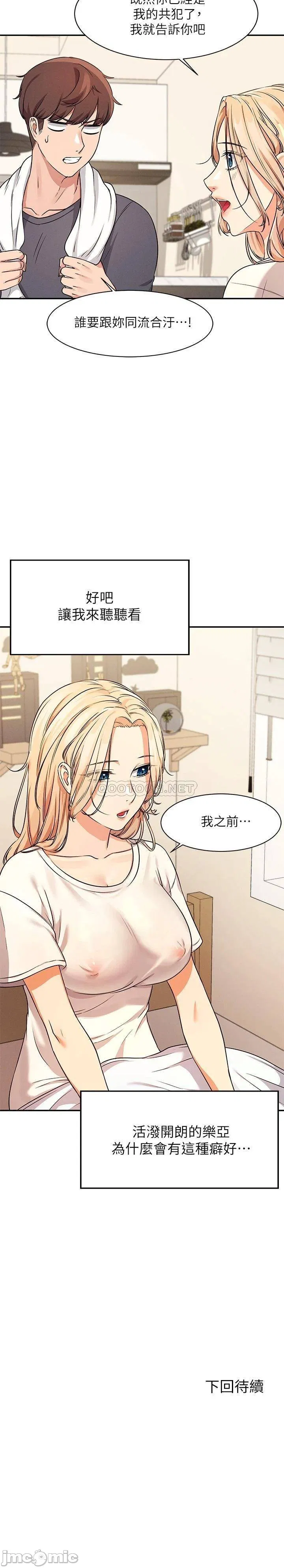 Where is goddess Raw Chapter 7 Page 37
