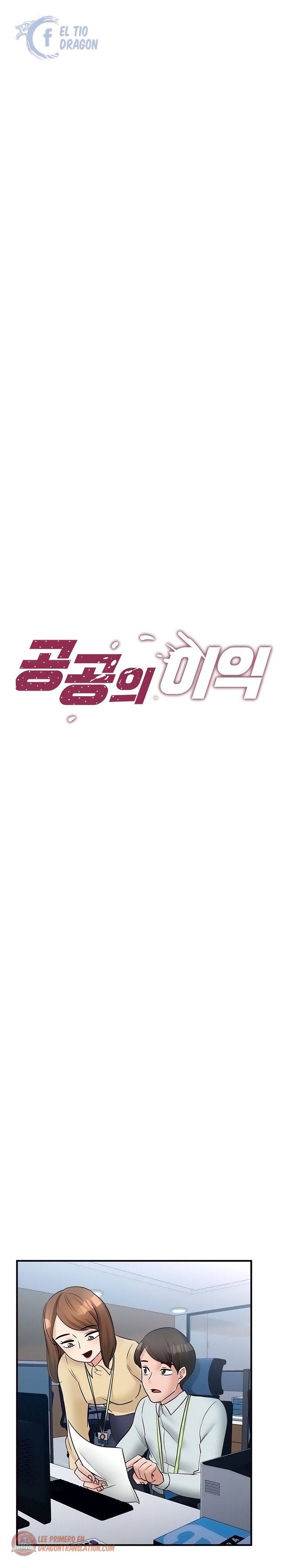Public Interest Raw Chapter 43 Page 8