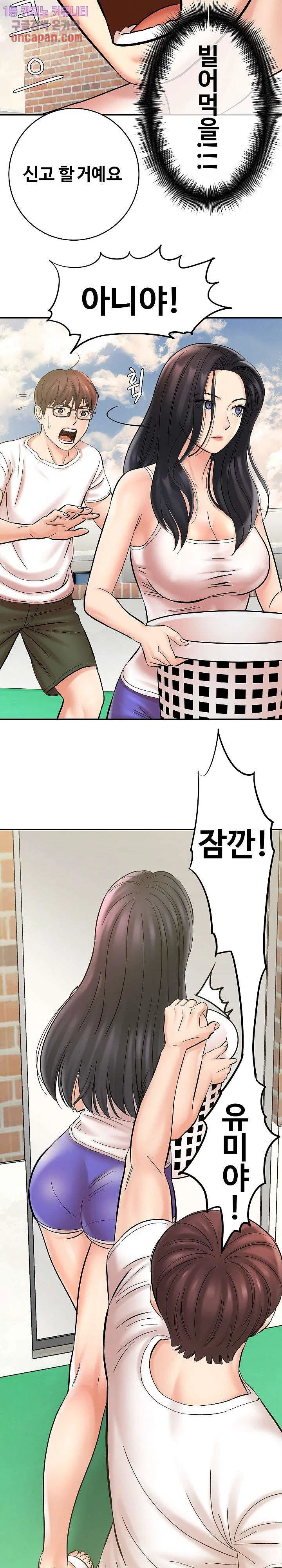 With Yumi Raw Chapter 2 Page 4