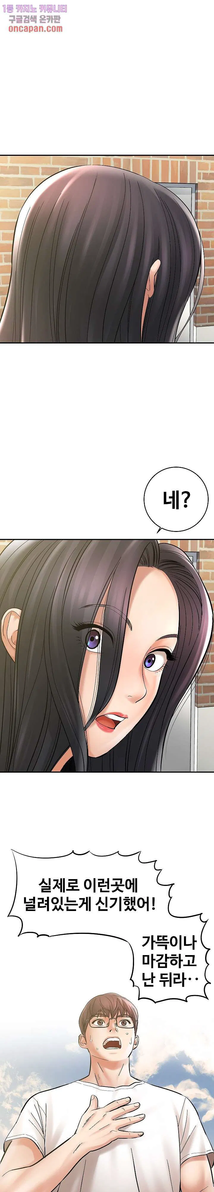With Yumi Raw Chapter 2 Page 7