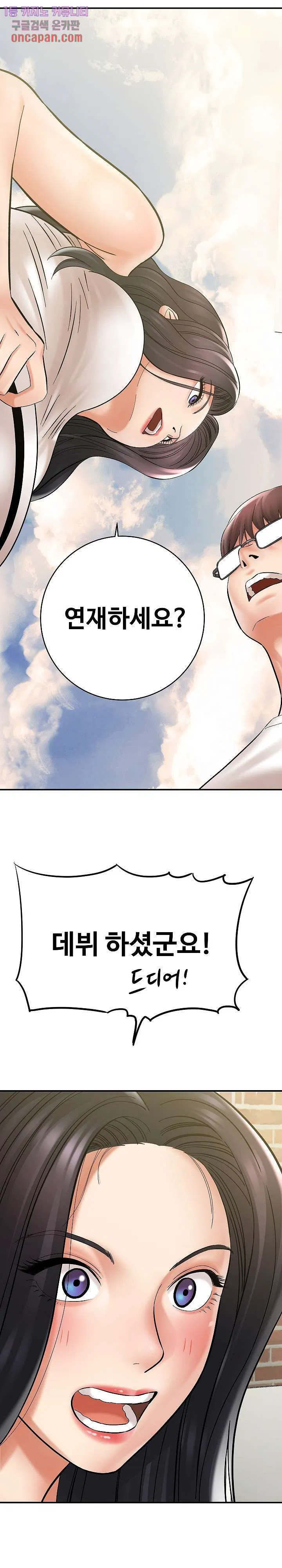 With Yumi Raw Chapter 2 Page 9