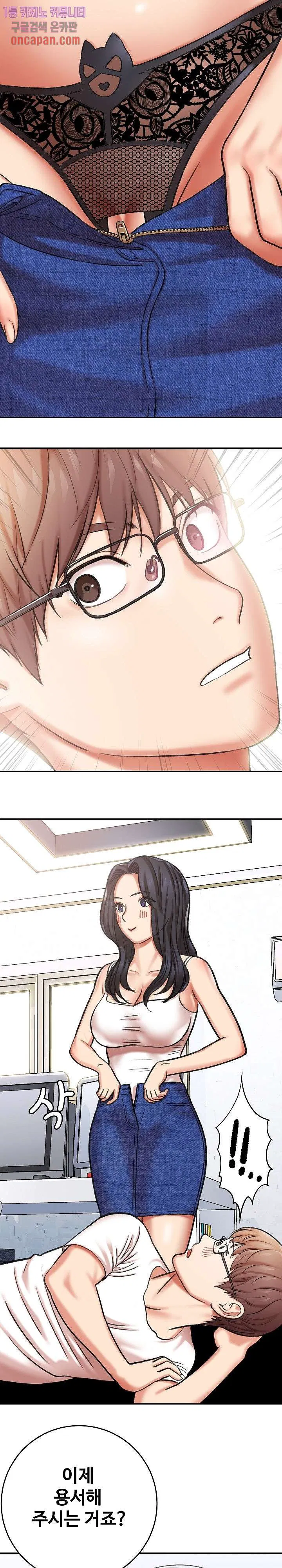 With Yumi Raw Chapter 3 Page 13