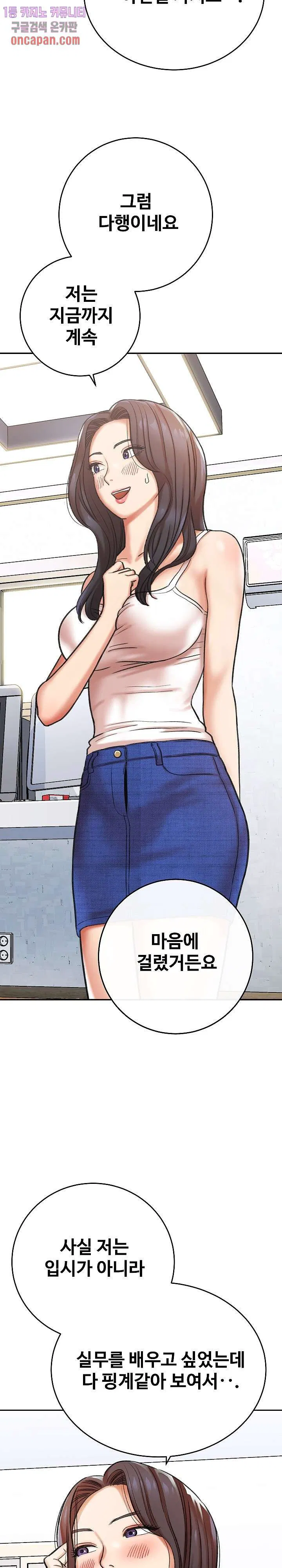 With Yumi Raw Chapter 3 Page 15