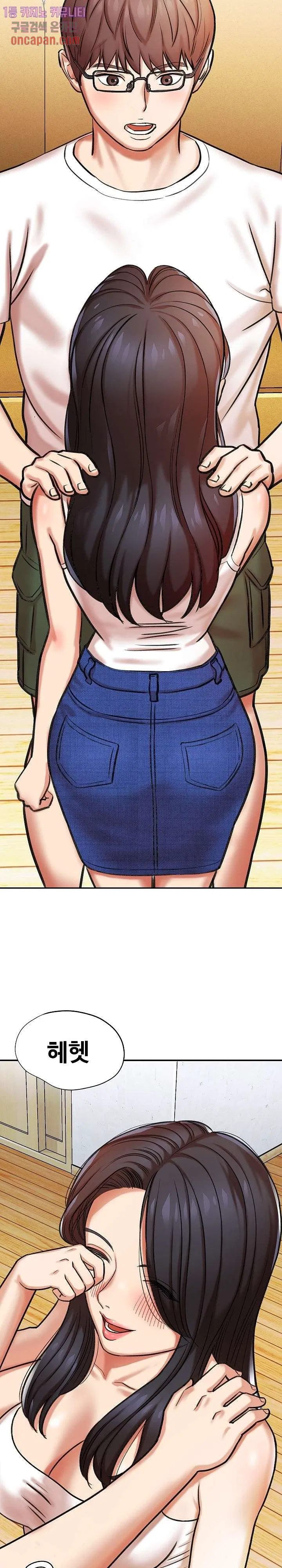 With Yumi Raw Chapter 3 Page 18