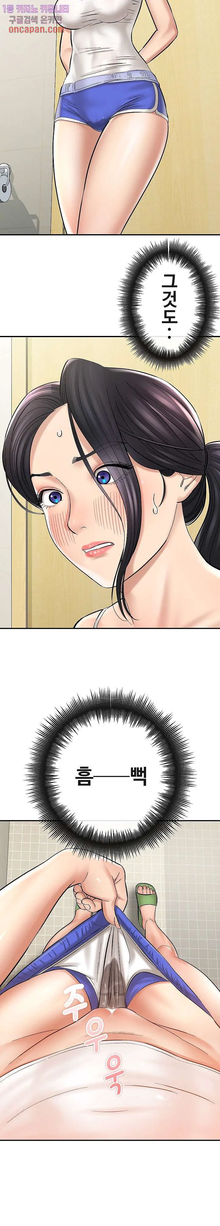 With Yumi Raw Chapter 2 Page 27