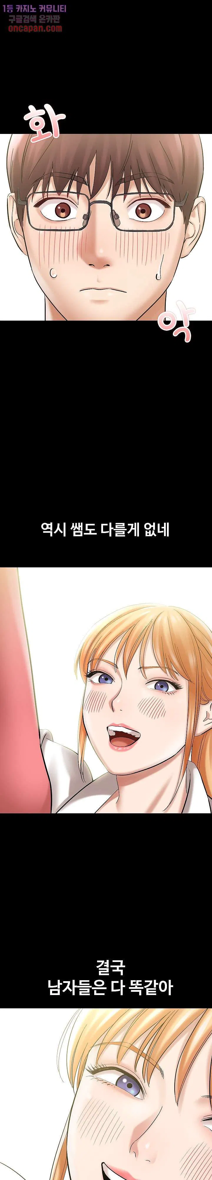 With Yumi Raw Chapter 2 Page 31