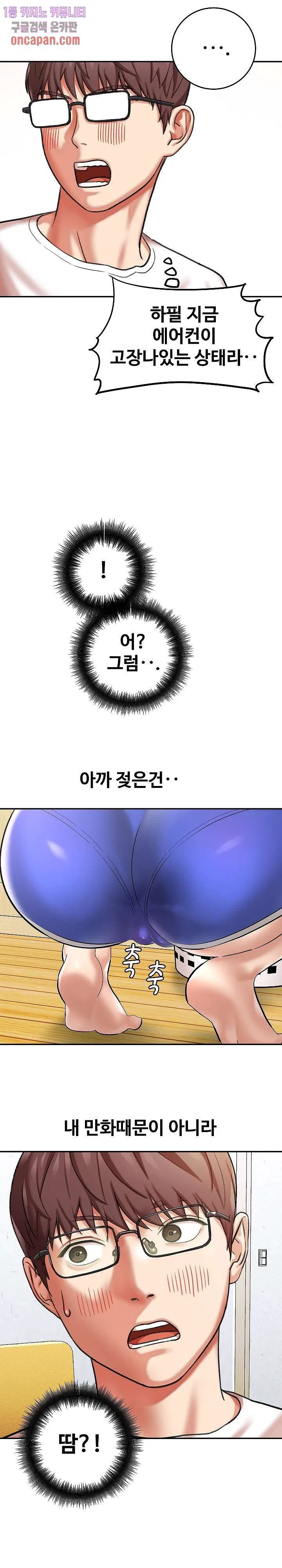 With Yumi Raw Chapter 3 Page 30