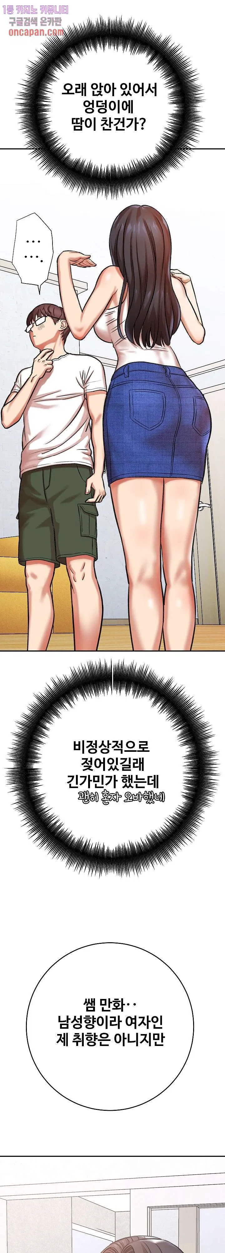 With Yumi Raw Chapter 3 Page 31