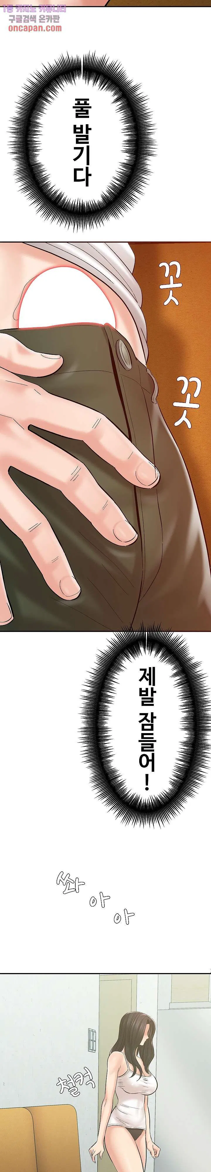 With Yumi Raw Chapter 2 Page 36
