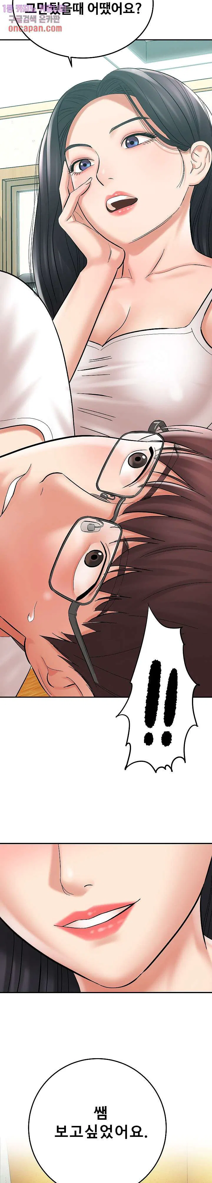 With Yumi Raw Chapter 2 Page 38