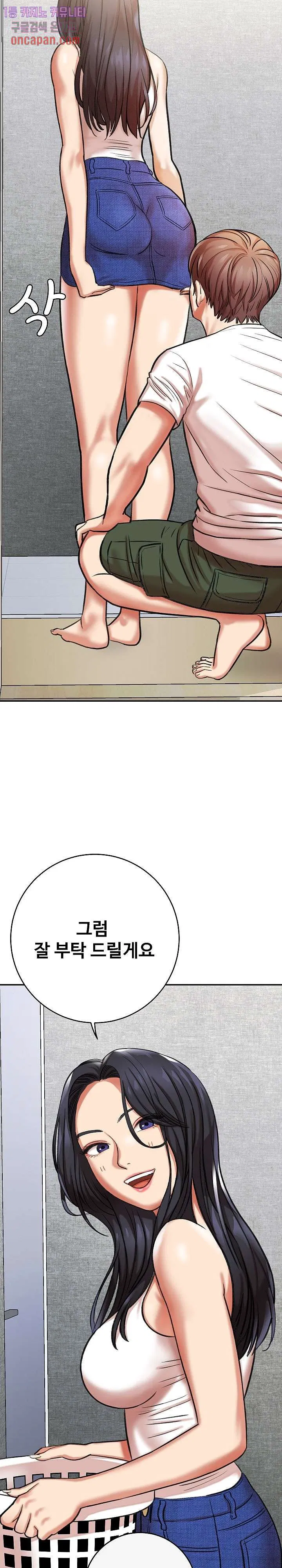 With Yumi Raw Chapter 3 Page 42