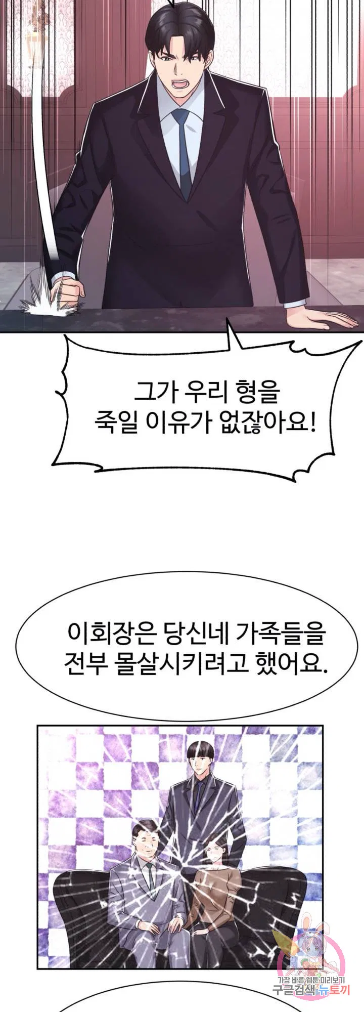 Lingerie Business Department Raw Chapter 29 Page 7