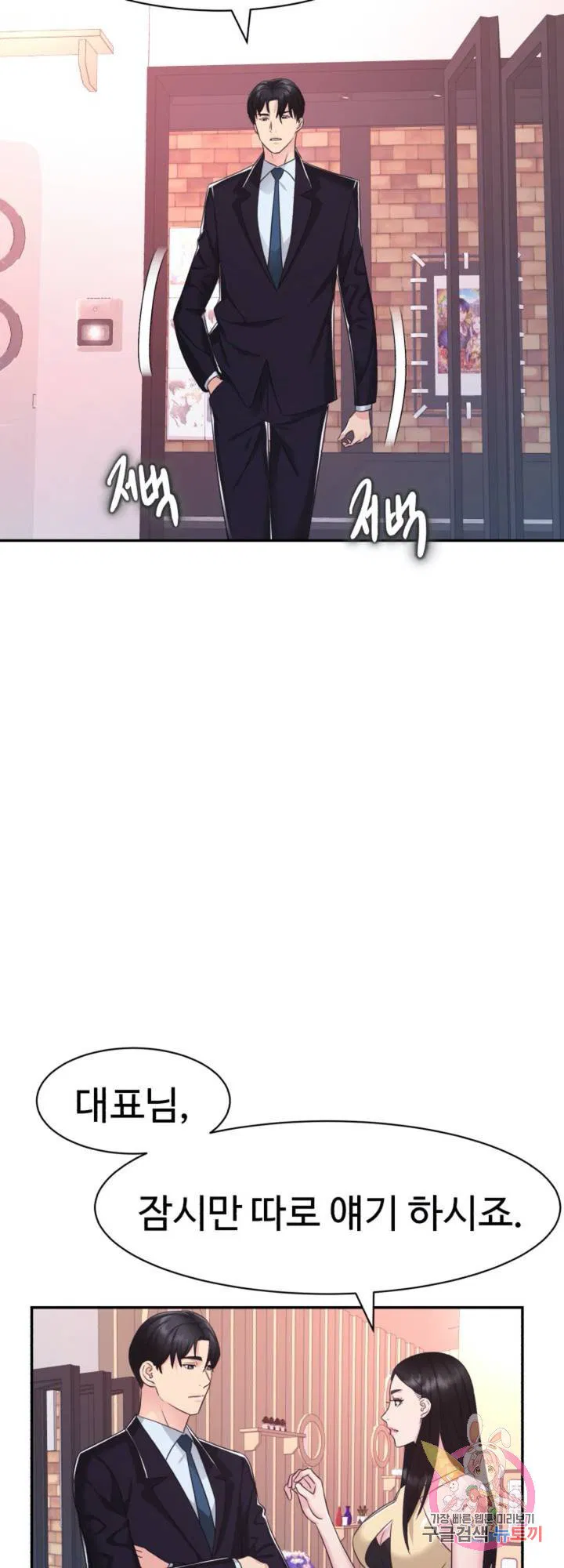 Lingerie Business Department Raw Chapter 28 Page 21