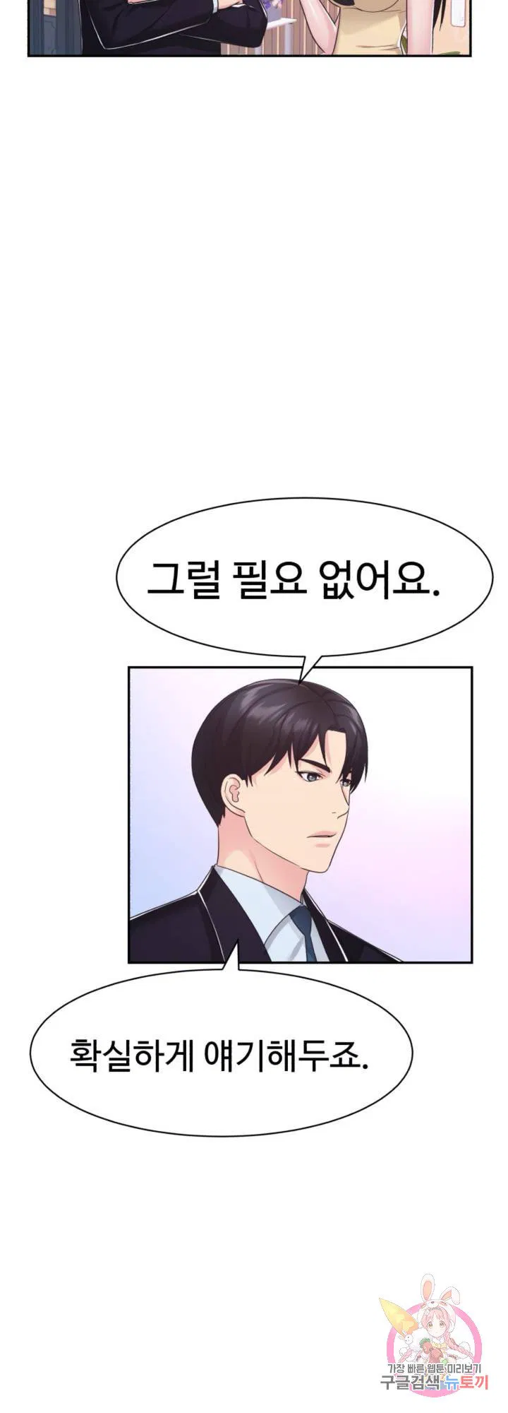 Lingerie Business Department Raw Chapter 28 Page 22
