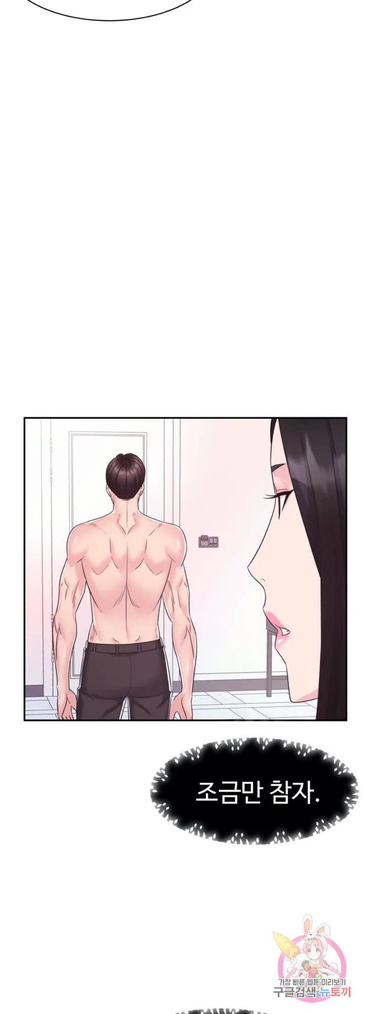 Lingerie Business Department Raw Chapter 29 Page 21