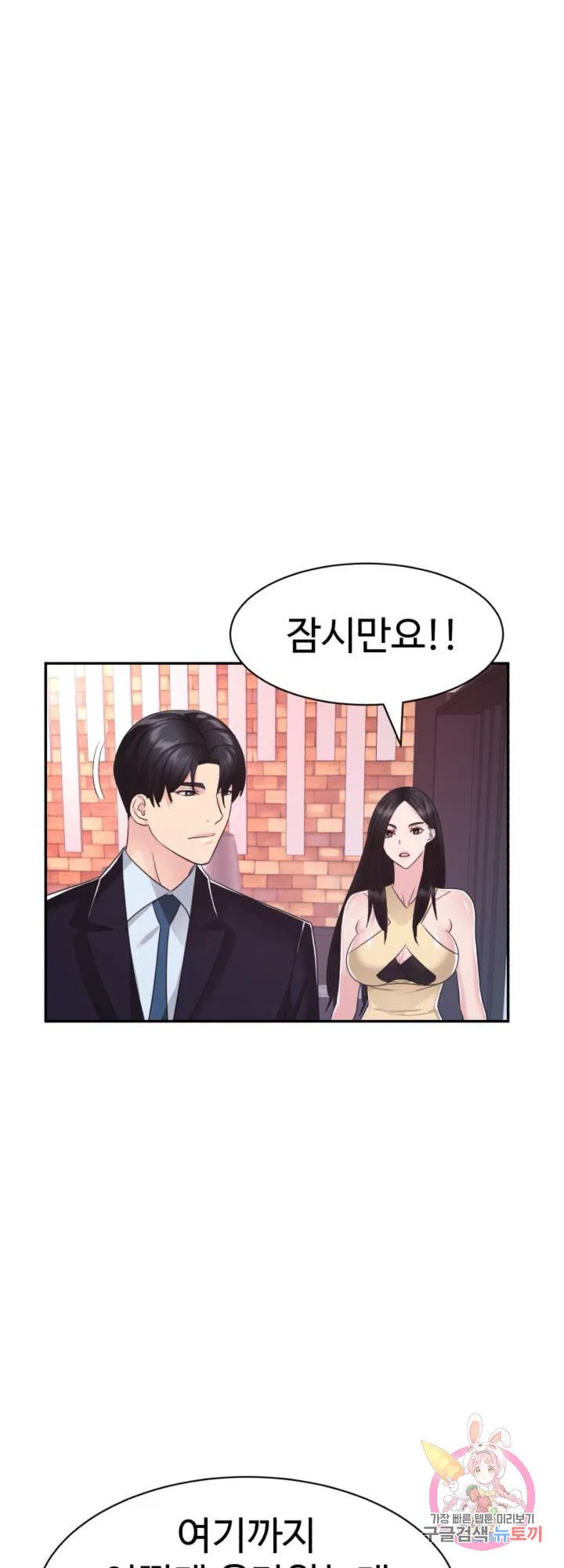 Lingerie Business Department Raw Chapter 28 Page 25