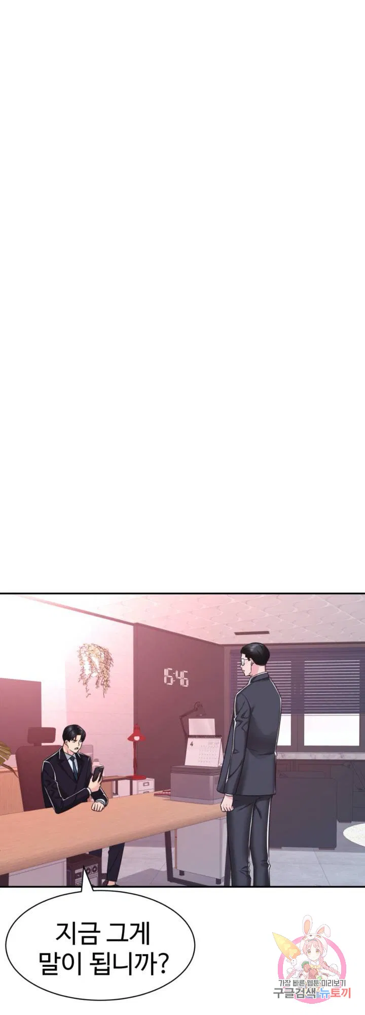 Lingerie Business Department Raw Chapter 29 Page 25
