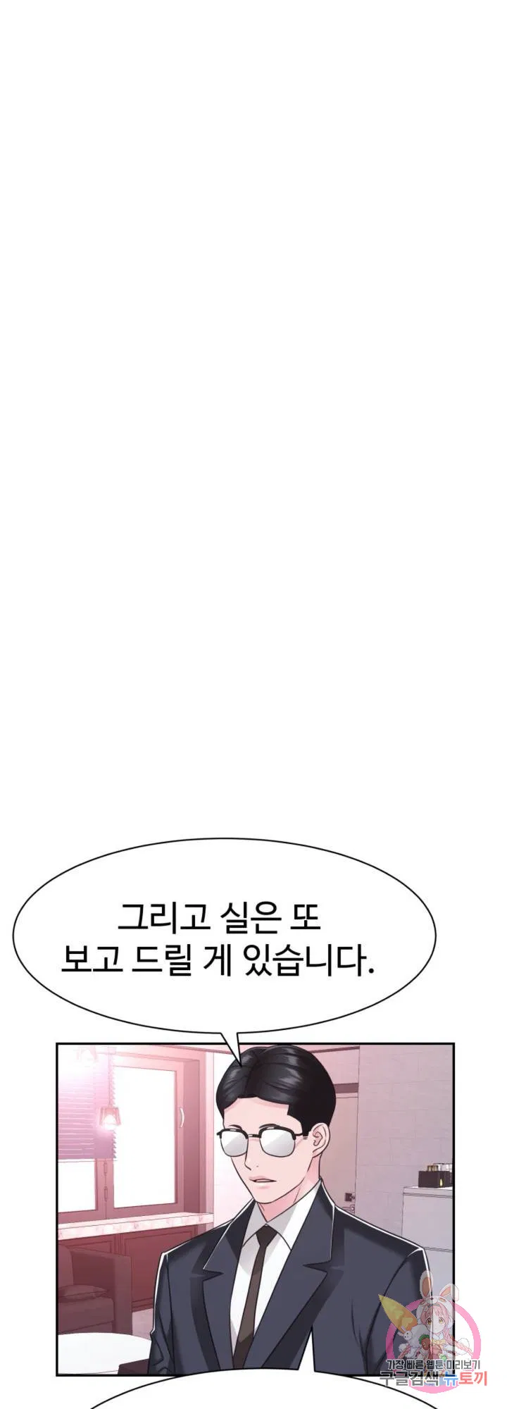 Lingerie Business Department Raw Chapter 29 Page 28