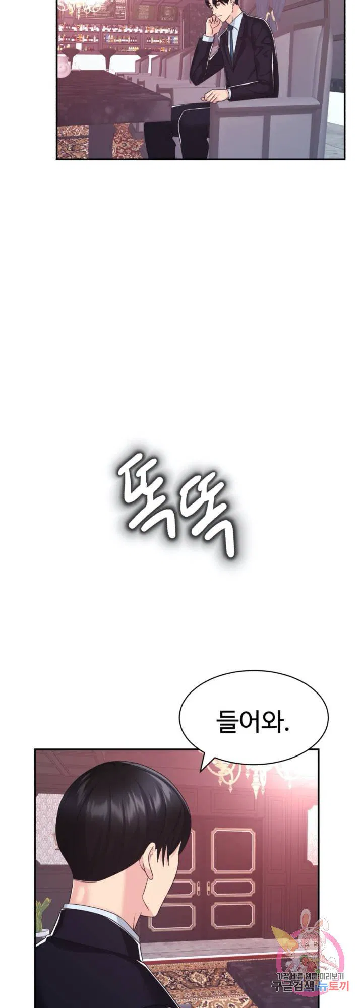Lingerie Business Department Raw Chapter 28 Page 31