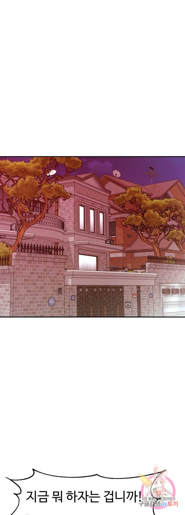 Lingerie Business Department Raw Chapter 29 Page 30