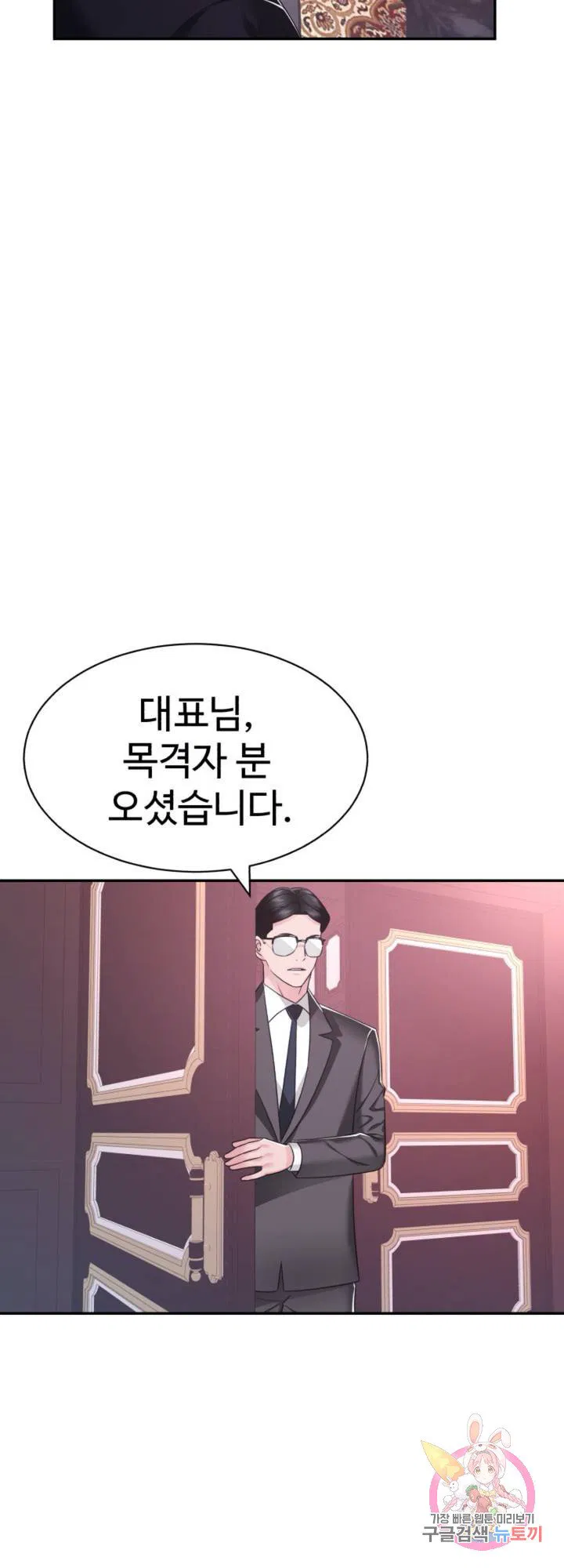 Lingerie Business Department Raw Chapter 28 Page 32