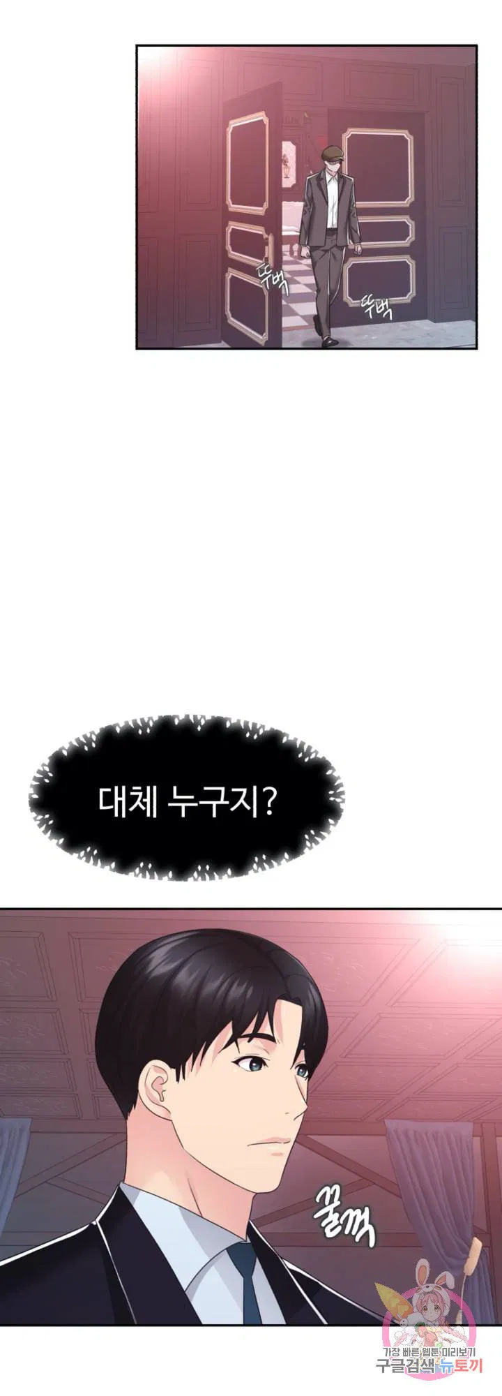 Lingerie Business Department Raw Chapter 28 Page 34