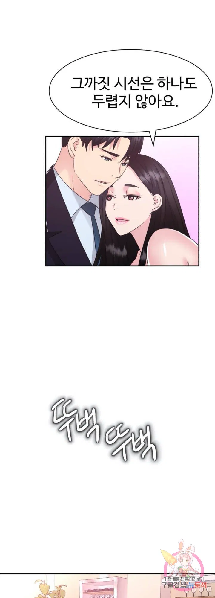 Lingerie Business Department Raw Chapter 29 Page 37
