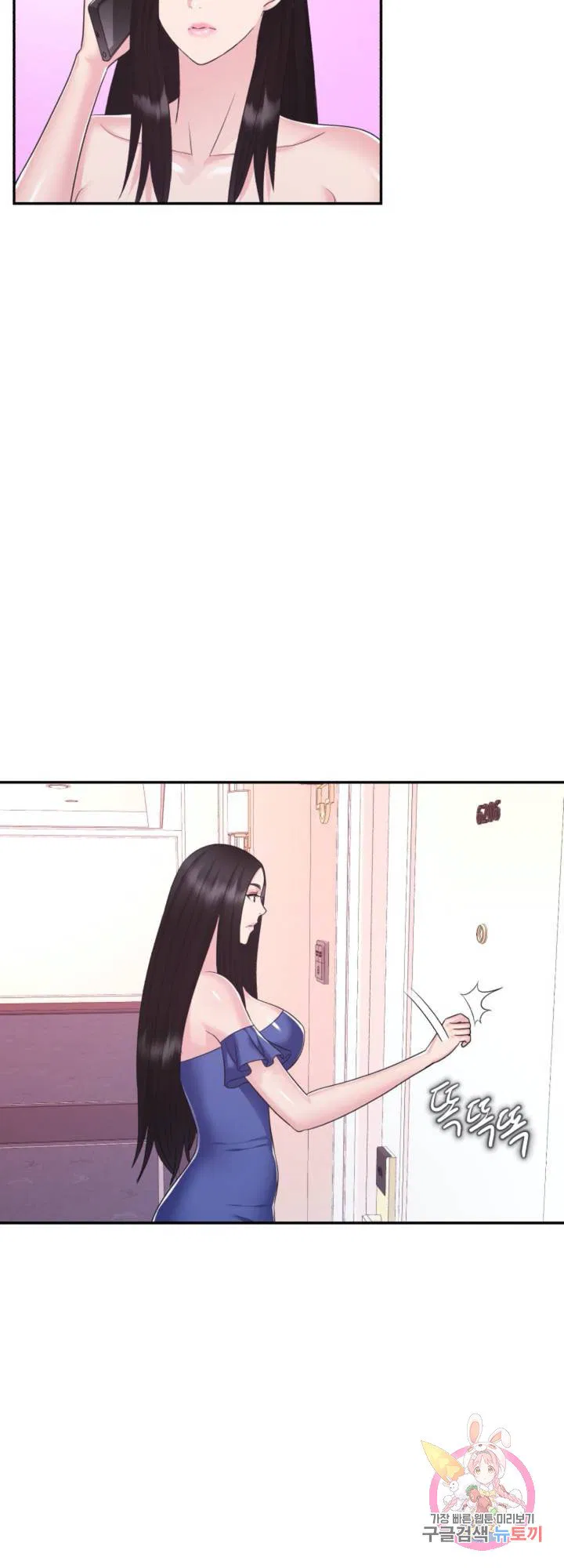 Lingerie Business Department Raw Chapter 28 Page 40