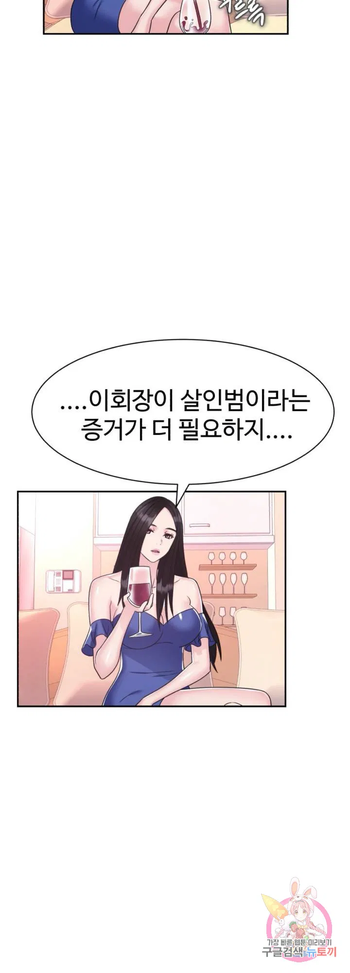 Lingerie Business Department Raw Chapter 29 Page 39