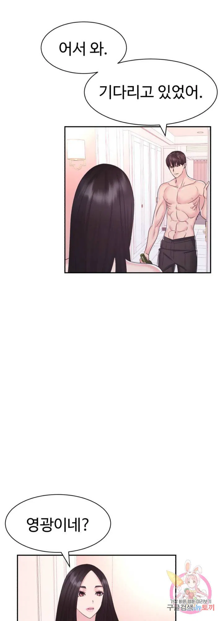 Lingerie Business Department Raw Chapter 28 Page 41