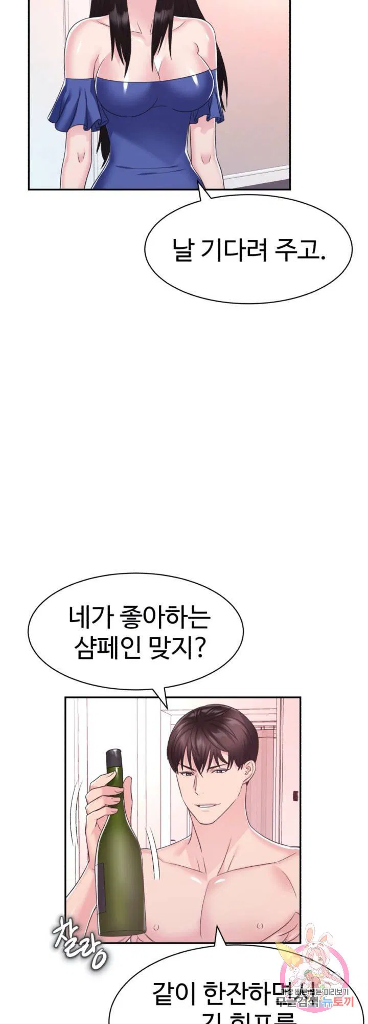 Lingerie Business Department Raw Chapter 28 Page 42