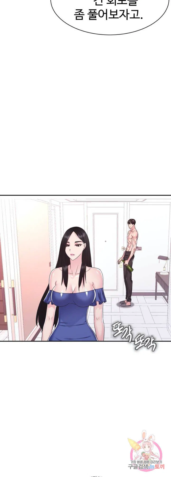 Lingerie Business Department Raw Chapter 28 Page 43