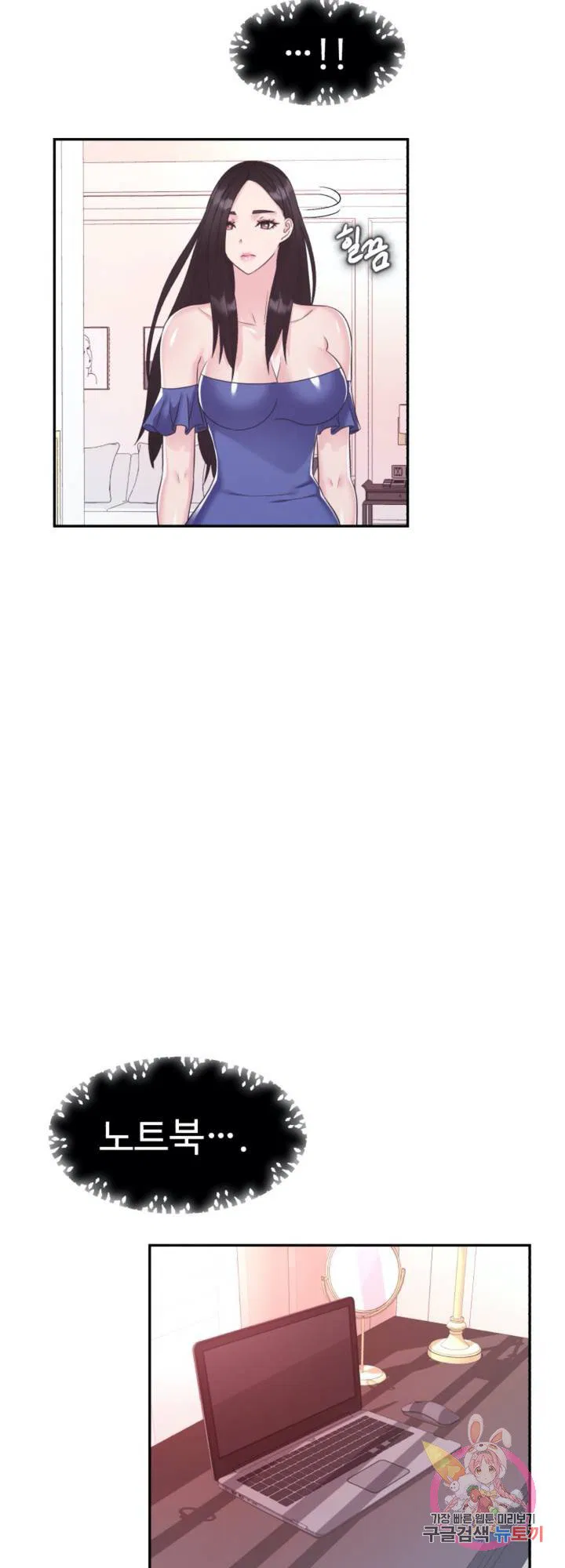 Lingerie Business Department Raw Chapter 28 Page 44