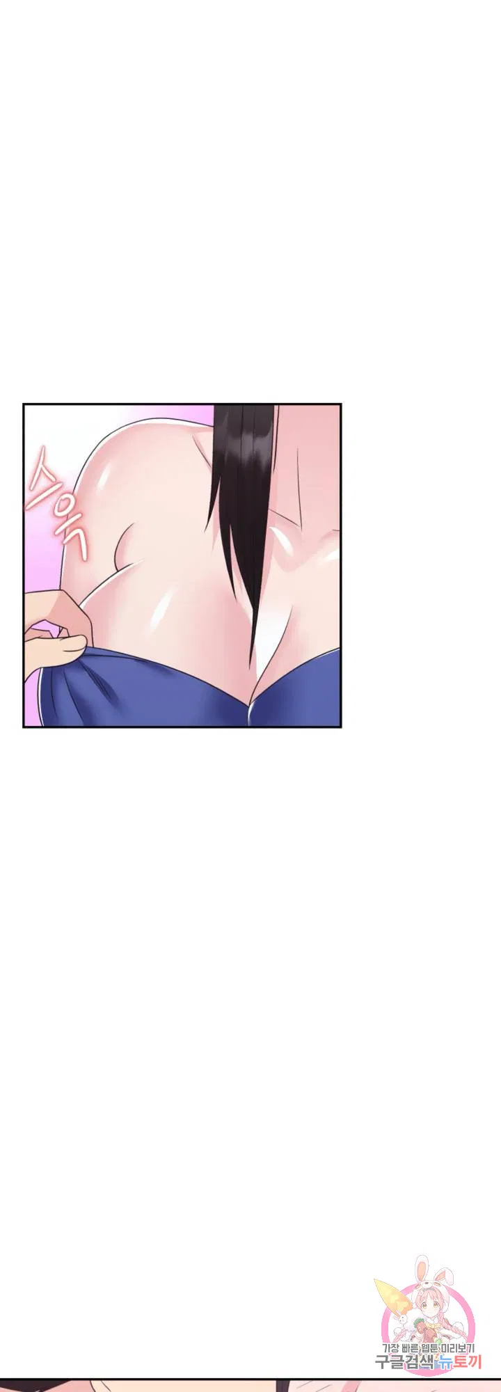 Lingerie Business Department Raw Chapter 29 Page 47