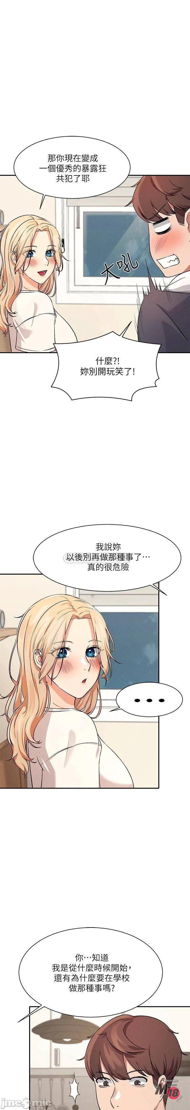 Where is goddess Raw Chapter 8 Page 1