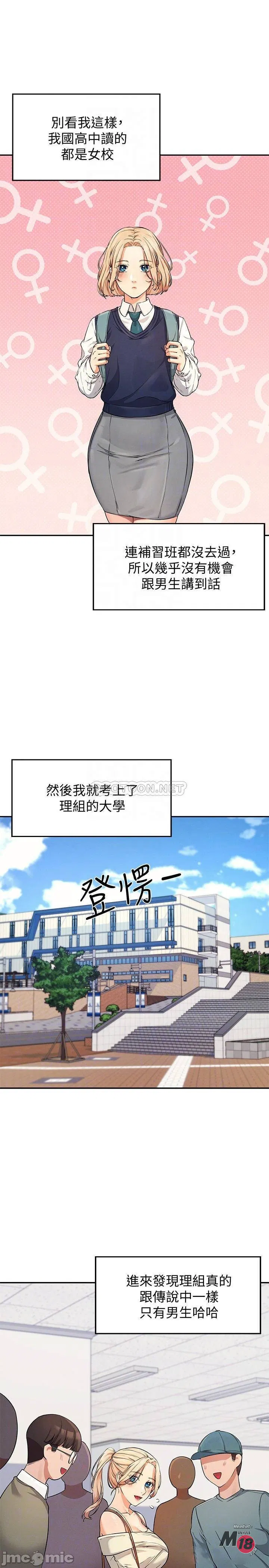 Where is goddess Raw Chapter 8 Page 4