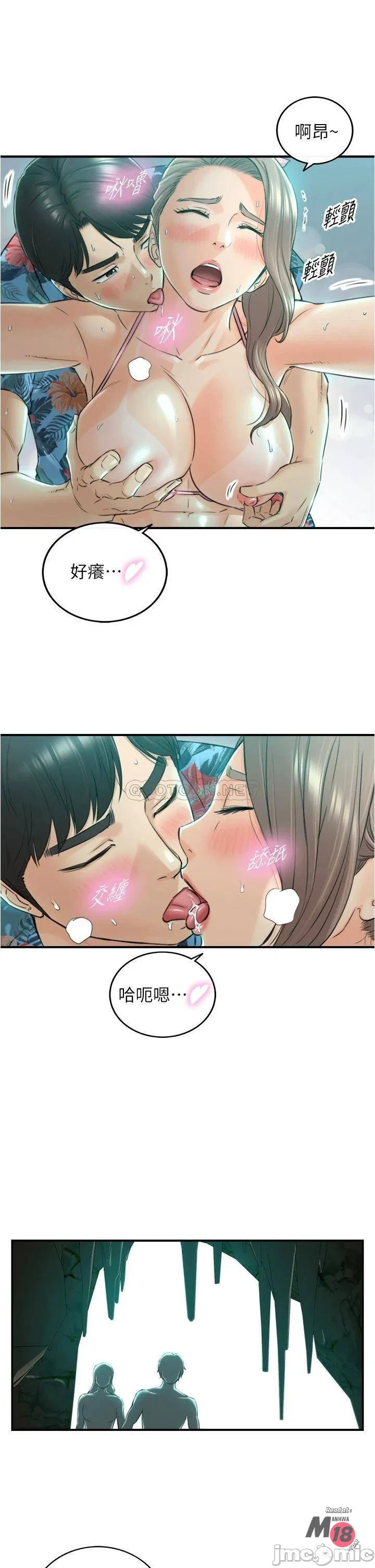 Young boss Raw Chapter 111 Page 9