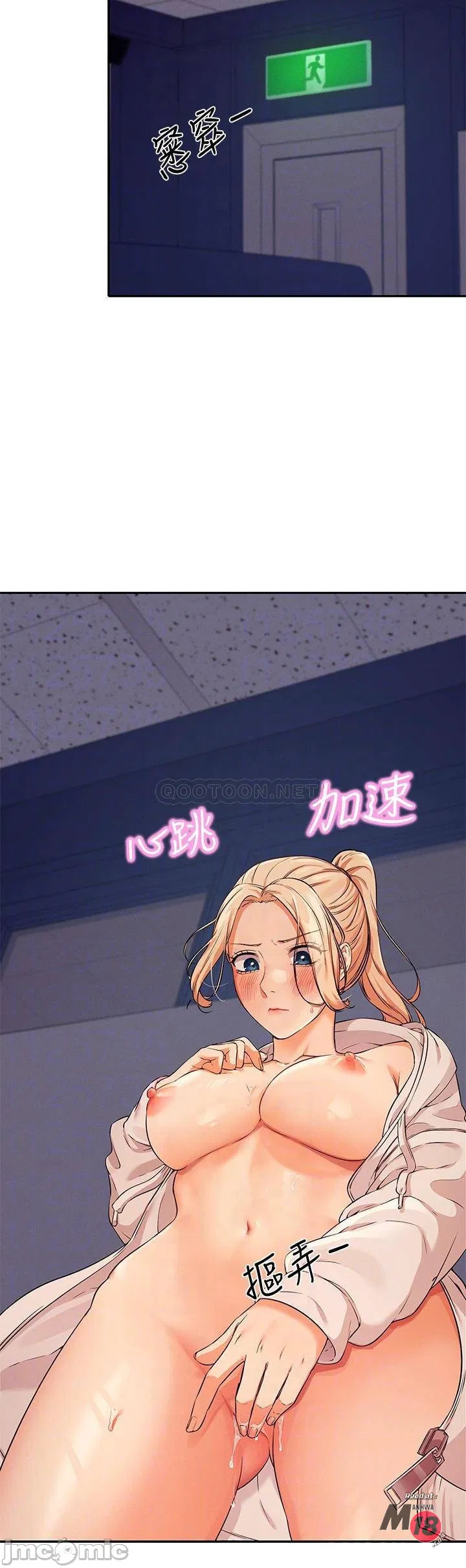 Where is goddess Raw Chapter 8 Page 10