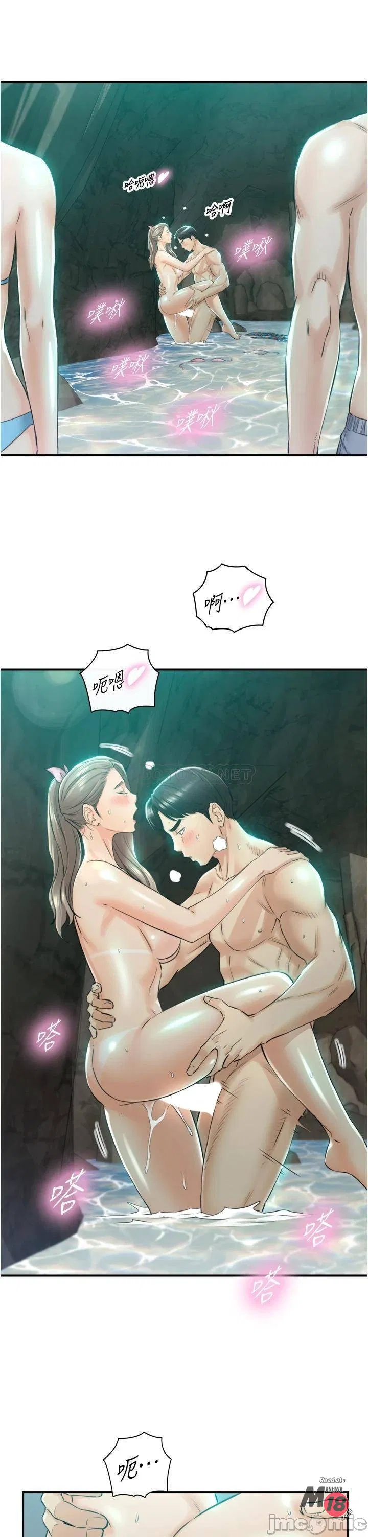 Young boss Raw Chapter 111 Page 11