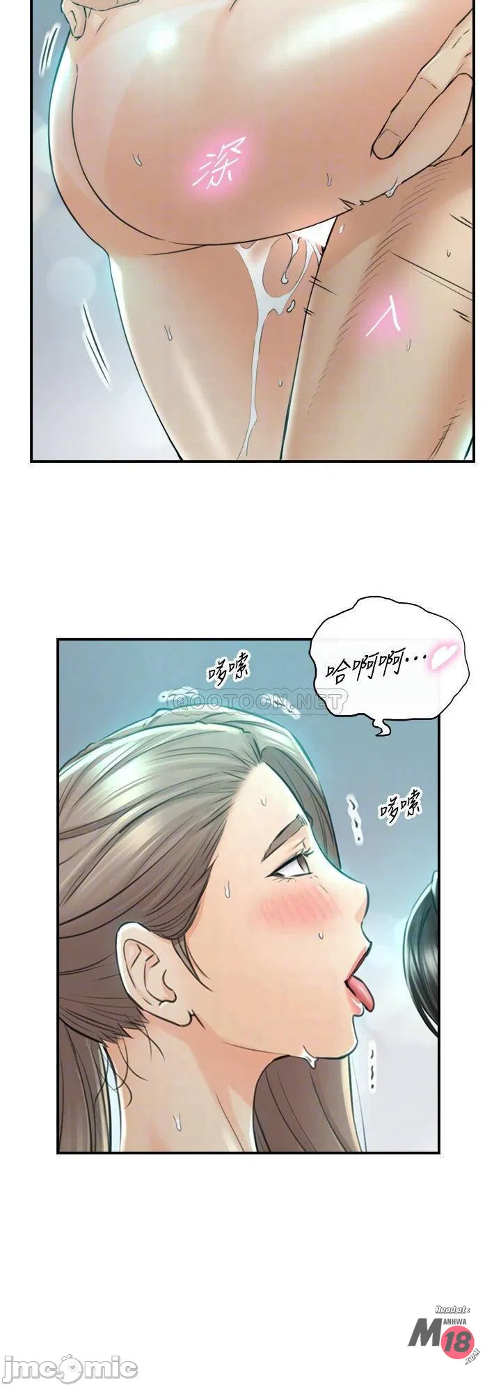 Young boss Raw Chapter 111 Page 12