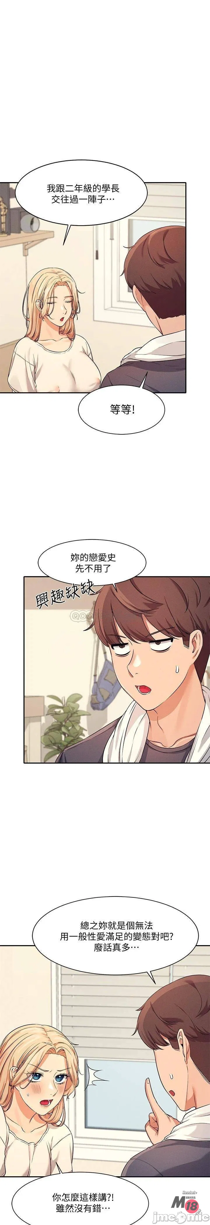 Where is goddess Raw Chapter 8 Page 13