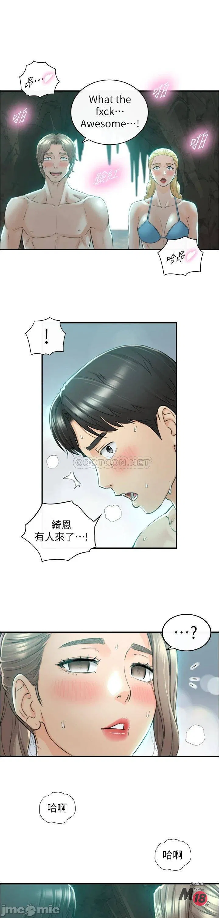 Young boss Raw Chapter 111 Page 13